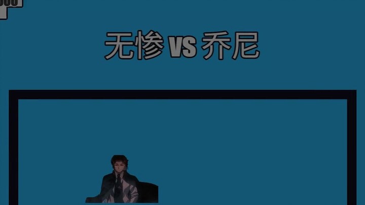 Vô Sát vs Johnny 【Đối đầu Tiểu Cầu】