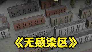 This game copied my neighborhood! The game "No Infection Zone" where you fight zombies in your own h