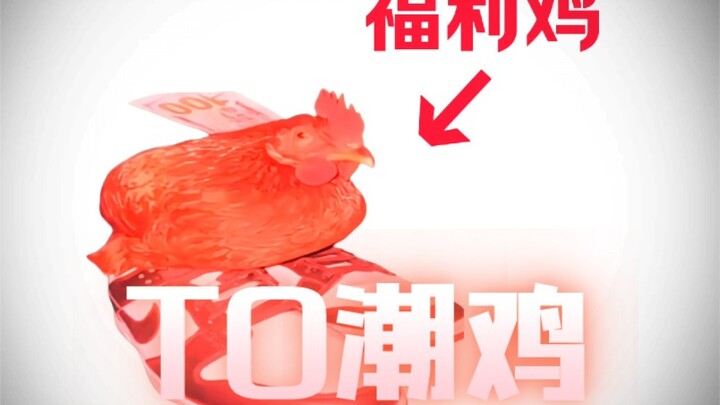 Gà đen đột phá, khởi động!