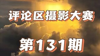 بدأ الموسم الجديد للتصوير في قسم التعليقات، استغرق إعداده ثماني ساعات، تعالوا جميعًا لتعلّم التصوير