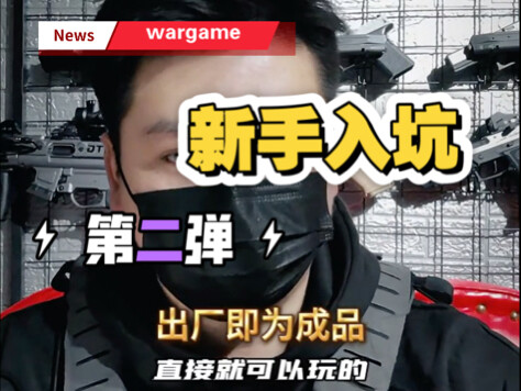 เครื่องยิงของโรงงานแท้จริงแล้วเพียงพอหรือไม่? #เกมสงคราม