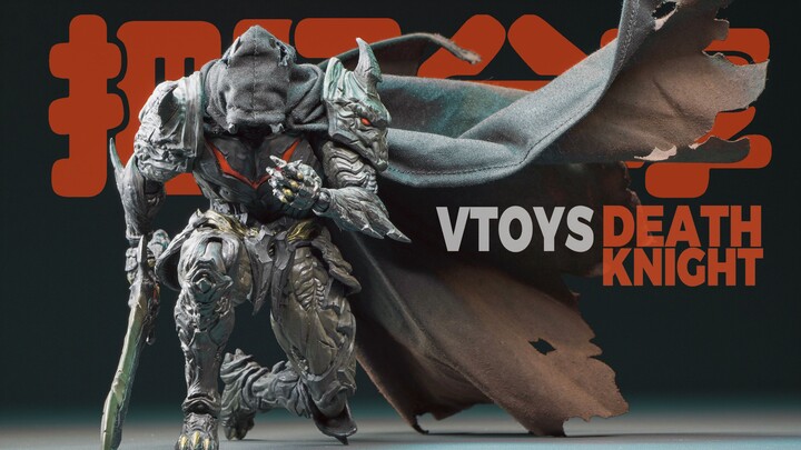 Are domestic products so awesome now? Vtoys Death Knight [Play and Share]
