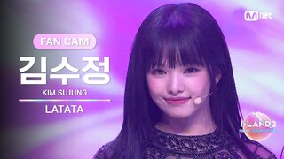 [I-LAND2/10회 FANCAM] 김수정 KIM SUJUNG ♬LATATA - (여자)아이들 @셀프 메이드 테스트