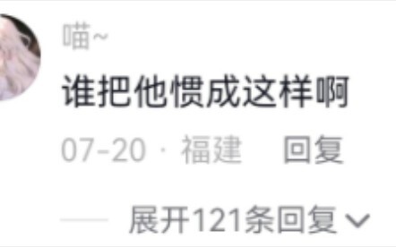 หยางหยาง: “ที่พวกคุณว่าซีรีส์ของผมสนุก เพราะพวกคุณยังไม่ตาบอด!” ชาวเน็ต: “ใครเป็นคนตามใจเขาจนกลายเป็