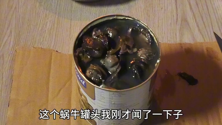 末日废土美食之蜗牛罐头