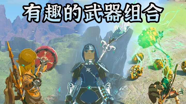 【أجياو】الطرق الممتعة لفتح لعبة «دماء المملكة» من جديد (الجزء الأول)