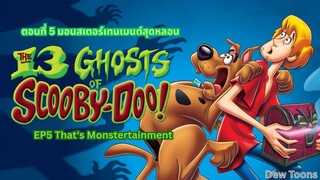 13 Ghosts Of Scooby-Doo สคูบี้-ดู กับ 13 ผีคดีกุ๊กๆ กู๋ ตอนที่ 5