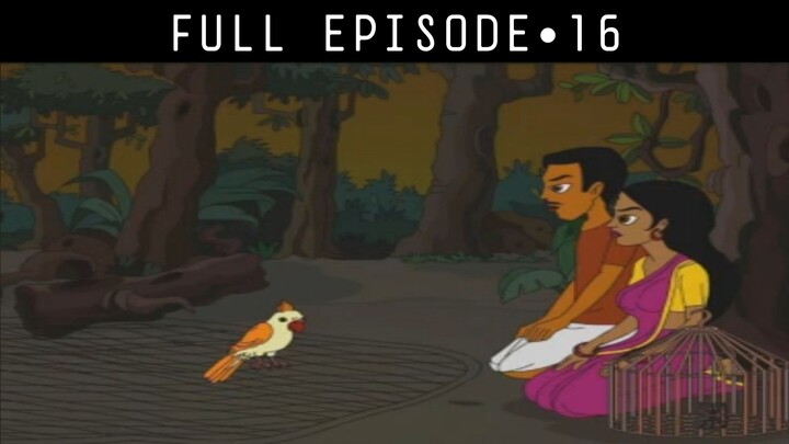 শুকপাখির গল্প | Thakurmar Jhuli | ঠাকুরমার ঝুলি | Episode 16 | Bengali Cartoon
