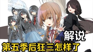 狂三最后怎样呢，最后的愿望实现了吗？