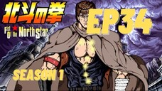 Hokuto no Ken S1 Ep34 [ENG SUB]