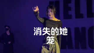 【Cage】The Vanished Her: A Crazy Beauty with a Dark Power, Sexy and Insane—Romantic Delusion Version,