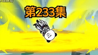 《武动乾坤》第233集|丹河之底