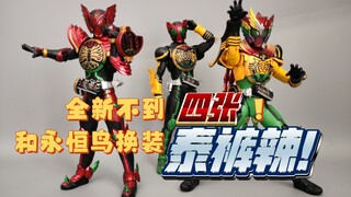 全新不到四张！万代会场限定真骨雕未来联组超级大拖把换装泰裤辣！