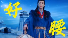 神隐|李昀锐鸿奕|妖皇殿下深藏不露 这腰搁谁不迷糊啊!