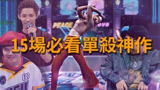 这街四错过绝对后悔的15个单人神作!