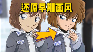 用青野厚司画风打开M28｜梦回童年！