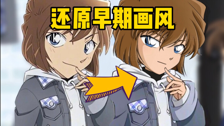 用青野厚司画风打开M28｜梦回童年！