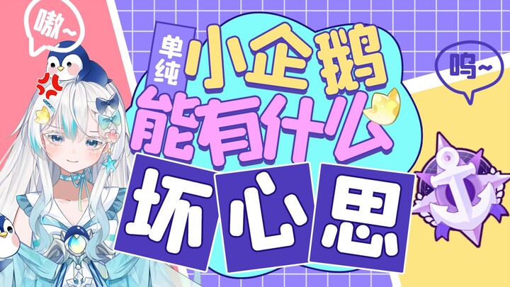 底边新V居然对唯一的提督？？？