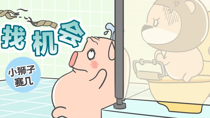 【小狮子赛几】谁来替我陪猪王子玩成语接龙啊~！