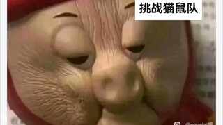 猫鼠队最抽象的一集😋💦🍲