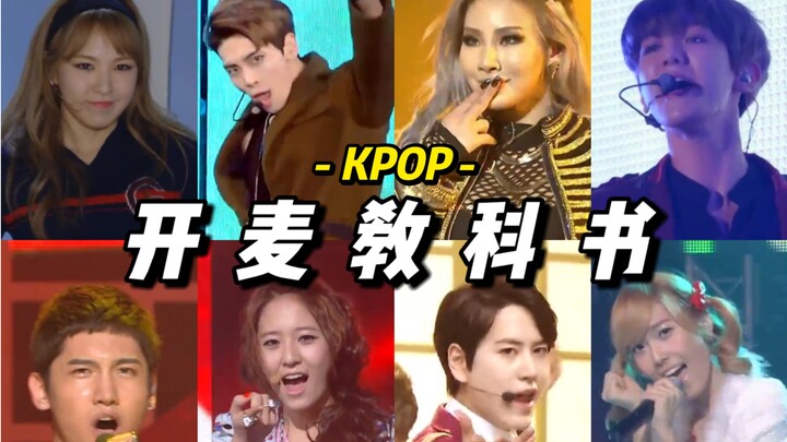 【KPOP】Các nhóm hiện tại hãy “cuộn” theo tiêu chuẩn này 🫵🏻 Từ chối biểu diễn câm như khúc gỗ, ai cũng