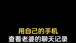 实时接收老公同步的软件▶微信𝟓𝟗𝟔𝟎𝟎𝟎𝟗𝟖◀个人信息买卖令人震惊