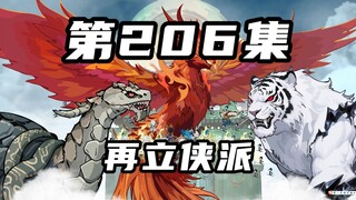 【山海归墟】第206集：原始人以青铜令为媒，立下宏愿，再创侠派