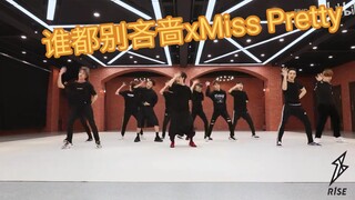 震惊！北京地区微知名男团竟跳了当前“最红男团”成员的歌