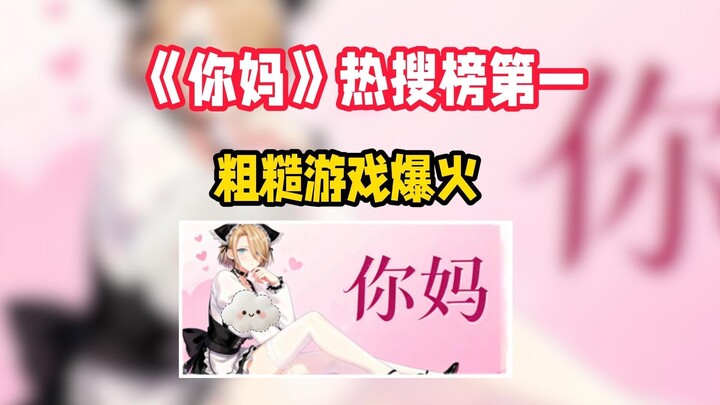 “Kamu Mak!” Banjir Ulasan Positif di Steam, Game Bertema Rasa Bersalah Duduki Peringkat 1 di Tren Pe