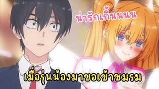 รุ่นพี่โอตาคุกับรุ่นน้องสาวคอสเพลย์!!  2.5 Jigen no Ririsa