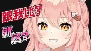 【Hiiro】酸了！外国猫8岁就有「小男友」！！！