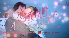 A Love Journal 2022 [Eng.Sub] Ep17