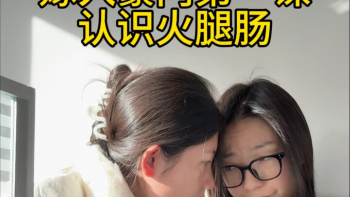 ยังไม่เคยกินไส้กรอกแฮมแล้วจะมาสู้กับฉันได้ยังไง?