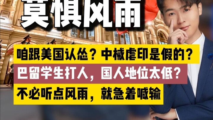 China mengaku kalah? India tidak kalah? Pakistan‑Tiongkok tak boleh disebut begitu? Teman-teman, ras