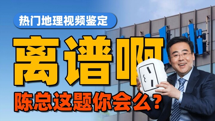 Serious geography question: Why are Bilibili UP masters so heavily concentrated in Shanghai? [Local 