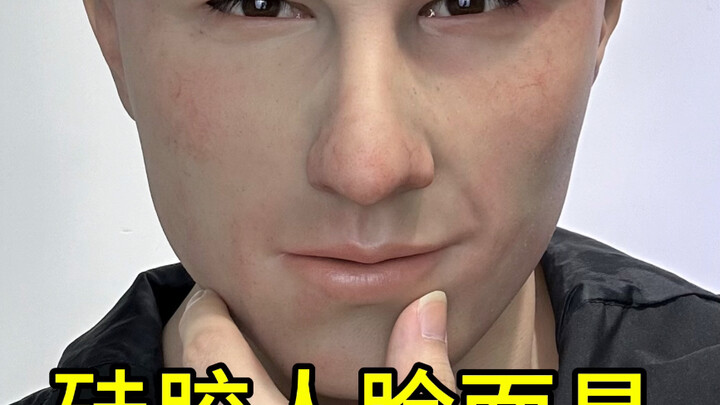 Highly realistic silicone face mask hood—this mask is just too cool!