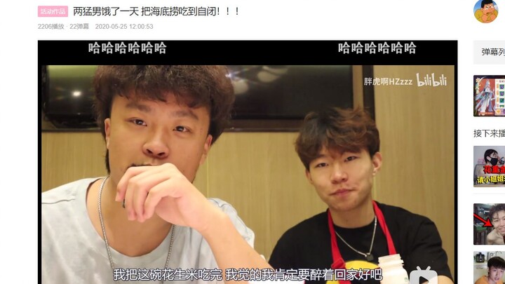 Is Bosang’s hype account staging it all themselves? A timbre comparison between Xiaohao and Panghu!