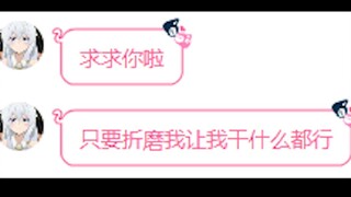 拦  个  女  粉  丝  折  磨