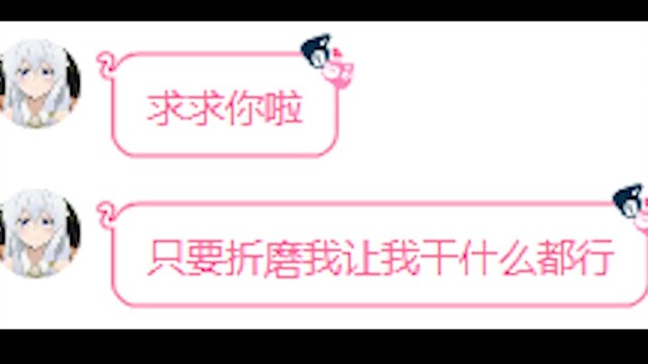 拦  个  女  粉  丝  折  磨