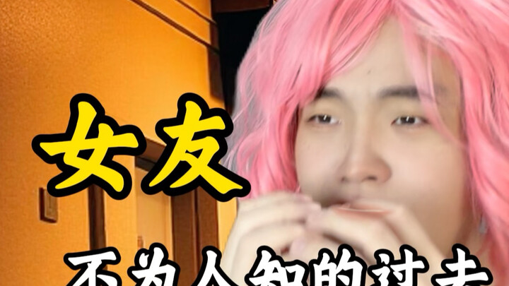 Quá khứ không ai biết của bạn gái