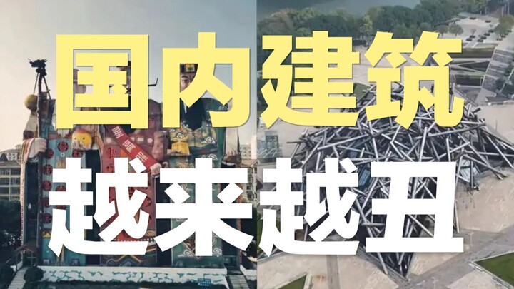 Điểm lại những công trình xấu xí trong nước, vì sao xu hướng suy giảm thẩm mỹ ở Trung Quốc đương đại