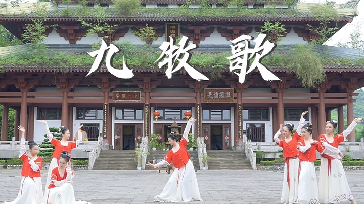 【忆枝舞团】九牧歌｜吾生九州兮幸甚，浩荡乾坤