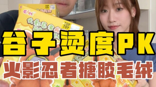 最适合带出门的谷子出现了…