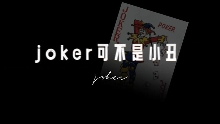 Joker is no ordinary clown.
