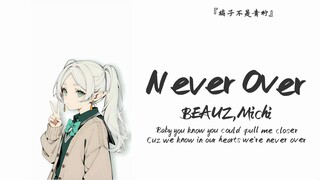 “不愧是水果厂，电音+清新女声，甜度严重超标”||《Never Over》