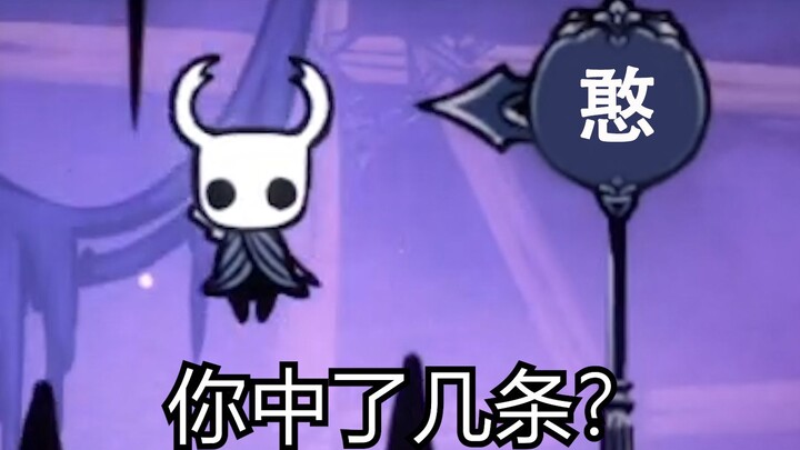 [Hollow Knight] (Part 1) When you’ve got nothing to do, you’ve probably pulled off all sorts of baff