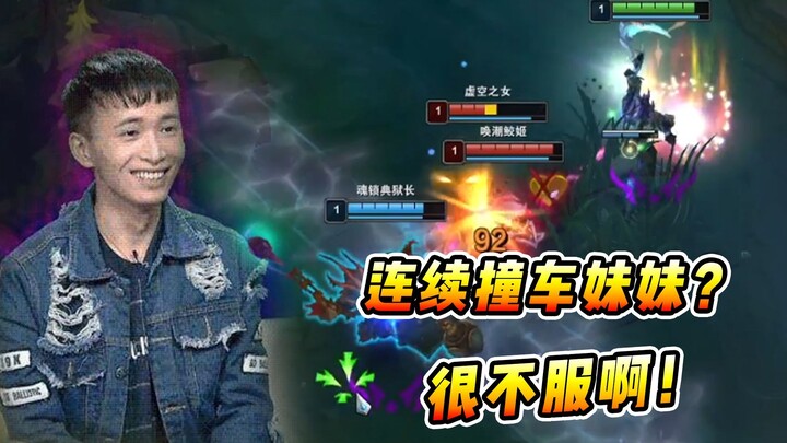 Vincent: That little couple in the bot lane keeps wrecking into me and Hai Dafu? I’m gonna beat you 