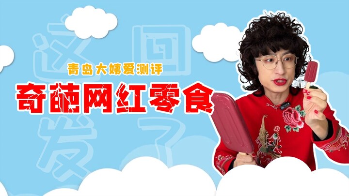 谁把我洗衣粉放糖了？