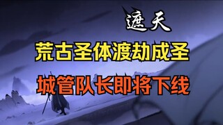 青帝他疯了。。。说要搞个新仙域