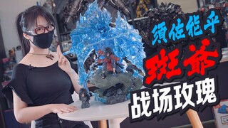 战场玫瑰一枝花!~HEX宇智波斑开箱分享!【开盒拆拆拆】